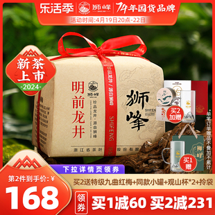 2024新茶上市狮峰牌，明前特级龙井，茶叶春绿茶杭州250g
