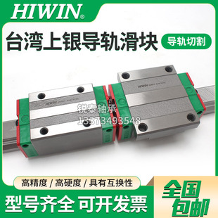 HIWIN台湾上银直线导轨滑块高组装低型HGL15/25/30/35/45/55CA/HA