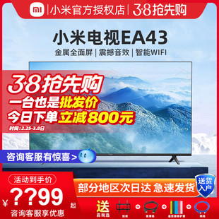 小米电视机A43英寸全面屏智能高清卧室家用网络液晶平板A32/55吋