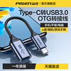 品胜otg数据线转接头type-c转usb3.0安卓通用手机连接u盘适用于华为平板电脑优盘车载转接器