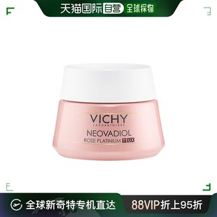 欧洲直邮Vichy薇姿玫瑰铂金焕活眼霜15ml 紧致滋润淡化黑眼圈