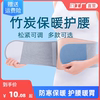 护腰带保暖男女士腹腰部夏季防寒护肚子胃暖胃腰围神器轻薄款束腰