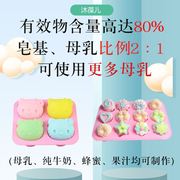 天然皂基diy手工皂材料包自制(包自制)母乳奶香皂，肥皂模具儿童皂制作工具