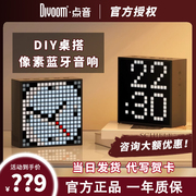 Divoom点音EVO蓝牙像素音箱无线闹钟小音响台式电脑音箱桌搭礼物