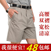 中年男装西装短裤，老年人夏男短裤工装短裤，宽松短裤双褶夏裤