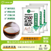 马兰食用小苏打粉 食品级 家用多功能洗菜去渍去污碳酸氢钠1斤装