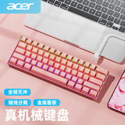 宏碁61键机械键盘有线女生电竞游戏办公台式机笔记本外接便携键盘