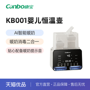 康宝nnq-kb001多功能暖奶器温奶消毒奶瓶，恒温智能热奶器母婴辅食