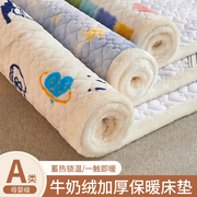 牛奶绒床垫软垫家用褥子冬季加厚珊瑚法兰绒，宿舍学生单人毛毯垫子