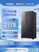 海尔冰箱521升双门风冷无霜超薄大容量电冰箱BCD-521WGHSSEDSD