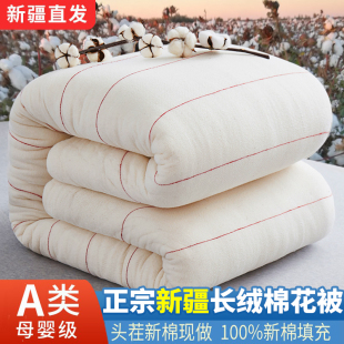 棉被新疆棉花被子棉絮床垫被芯褥子纯棉花手工褥子冬被加厚保暖