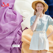 雪纺布料夏季垂感珍珠纯色高档服装面料白色紫色裙子内衬里布布料