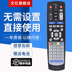 适用于上海东方有线机顶盒遥控器DVT-RC-1 DVT-5500L 5500EV 6020按键一样就通用