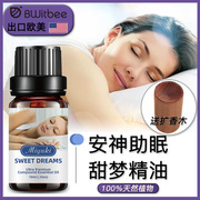 MIYAA助眠精油薰衣草睡眠香薰纯天然安神缓解改善失眠舒缓焦虑INS