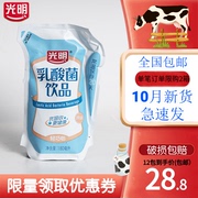 2024新货光明牛奶饮品光明酸奶，轻巧包乳酸菌风味发酵乳袋装早餐奶