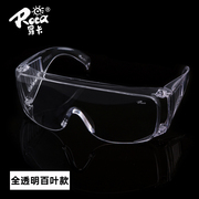罗卡dk-1护目镜防尘防风眼镜，摩托车骑行眼镜实验室，平光防护眼镜