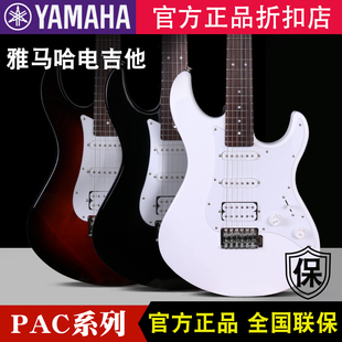 YAMAHA雅马哈电吉他PAC012/611/612初学者练习入门电吉它单摇演奏