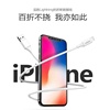 品胜iPhone6数据线适用8P抗弯折6s苹果7Pplus手机充电线lightning