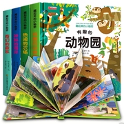 全套4册 儿童立体书3d翻翻书 幼儿早教书本宝宝1一2-3岁绘本一岁半益智洞洞书两岁书籍撕不烂适合三岁看的书1周岁婴儿婴幼儿立体书