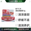 日本直邮森下仁丹消炎润唇膏水润镜面持久润滑温和舒缓5g软膏