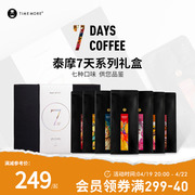 泰摩咖啡礼盒装7天系列咖啡豆，手冲咖啡新鲜咖啡豆，组合7*100g
