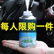 车内除臭除异味汽车用甲醛，净化弹空气清新剂，空调消臭抑菌喷雾神器