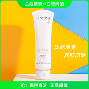 保税 兰蔻小白管Lancome轻透清爽防晒霜/乳UV水漾隔离SPF50保湿女