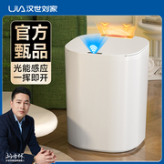 汉世刘家智能垃圾桶感应式家用厨房自动厕所，卫生间客厅轻奢带盖