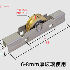 无框玻璃滑轮铜凹轮8mm平移玻璃轮子推拉移门滚轮.子阳台轮。