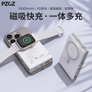 PZOZ适用苹果手表AppleWatch充电宝iWatch磁吸S9手机Magsafe15无线充电器S8头10000毫安移动电源三合一Ultra