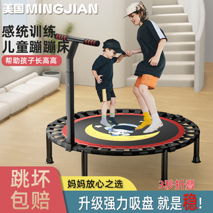 蹦蹦床儿童室内家用小孩跳跳床家庭成人蹭蹭弹跳床可折叠健身器材