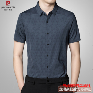 柔滑牛奶丝皮尔卡丹夏季方(夏季方)领男士衬衫，中年商务短袖真丝薄衬衣