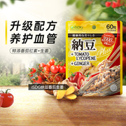 isdg进口纳豆激酶纳豆菌番茄，生姜纳豆生活，保健品60粒袋