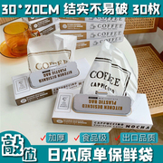 日本原单食品级透明家用PE平口咖啡保鲜袋加厚防串味厨房专用小号
