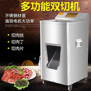 钦樽切肉机商用多功能绞肉机家用电动切片切菜机加厚不锈钢单切机
