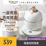 燕窝炖盅迷你电炖盅全自动家用小型陶瓷电炖锅煲汤煮粥隔水炖