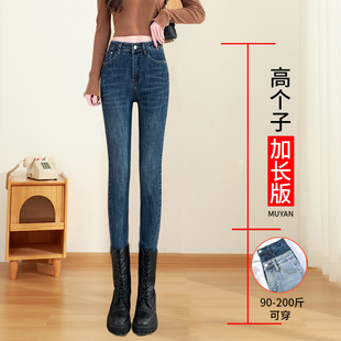 加长版高个子铅笔裤女春秋2024年高腰大码紧身瘦版小脚牛仔裤