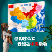 大尺寸磁性中国地图，拼图儿童益智力玩具小学生，教具木制磁力拼板