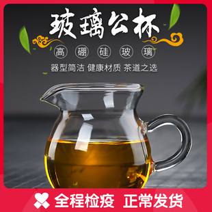 公道杯耐热玻璃茶具功夫加厚茶海茶架小透明茶漏一体漏套装分泡茶