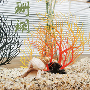 仿真珊瑚造景鱼缸布景，热带鱼装饰假水草，塑料花草天然海螺贝壳套装