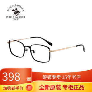 SBPRC圣大保罗眼镜架男眼镜框配镜钛商务全框黑框近视眼镜S.23206