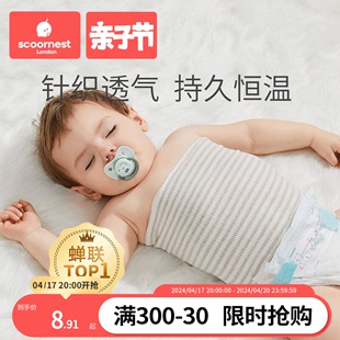 宝宝护肚围婴儿护脐带，肚兜腹围新生儿童护肚子，防着凉睡觉神器夏季