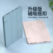 升级搭扣适用苹果2022ipadair54保护壳pro11带笔槽休眠书本式，9.7皮套平板10.2软胶包边mini6三折