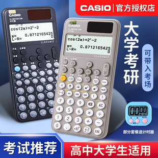 卡西欧fx-991cnx中文版科学函数计算器，多功能物理化学力学竞赛cpa会计，高中考试大学生专用考研计算机fx991cn