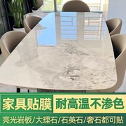 餐桌贴膜防烫岩板大理石，桌面家具耐高温茶几，石英石奢石透明保护膜