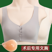 冰丝义乳专用胸罩乳腺，切除术后假胸女假乳房二合一背心式内衣文胸