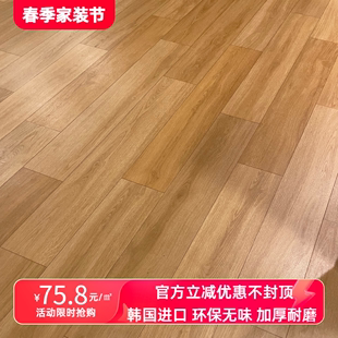 韩国进口LG林涵木纹环保加厚耐磨PVC塑胶地板革垫防水泥地家商用