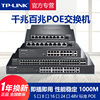 TP-LINK交换机4口5口8口更多口POE供电器48V监控摄像头AP电源tplink普联百兆千兆海康大华POE模块TL-SF1005LP