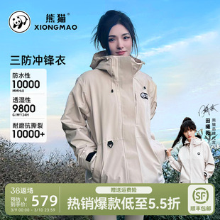 熊猫联名骆驼冲锋衣女2023三合一户外加绒内胆防水登山服外套