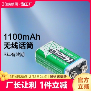 华道9号电池烟雾报警器等九伏非充电1100mah9v碳性干电池方块，6f22方形叠层遥控器无线话筒万能万用表摇控